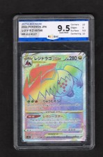 JBN9.5 - Regidrago VSTAR HR 117/098 S12 Paradigm Trigger - Pokemon Card Japanese
