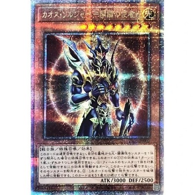25DS-JP002 Yugioh Japanese BLS -Envoy of the Beginning - Quarter Century Secret