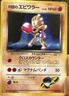 1998 Rocket's Hitmonchan #107 Holo LP Rare Pokemon Japanese Gym Heroes WOTC