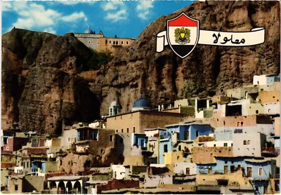 CPM Maalula le couvent de Mar Sarkis SYRIEN (1404439)