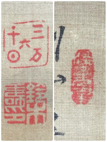 Antique Japanese Hanging Scroll "Hyakunen Suzuki / Portrait Painting China" - Picture 4 of 8
