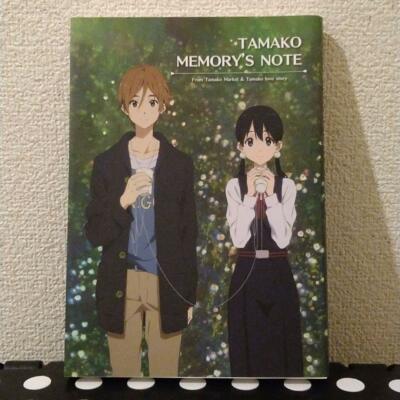 TAMAKO MEMORY'S NOTE【新品未開封品】 s-l400.jpg