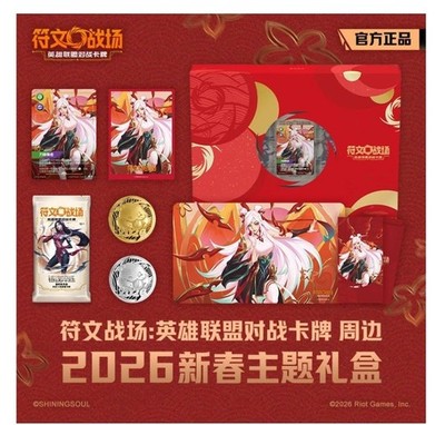 Riftbound League of Legends Lunar Revel 2026 Bundle (Chinese Edition)