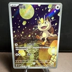 Meowth 0207/07 CBB3C Gem Pack Vol.3 Chinese Edition
