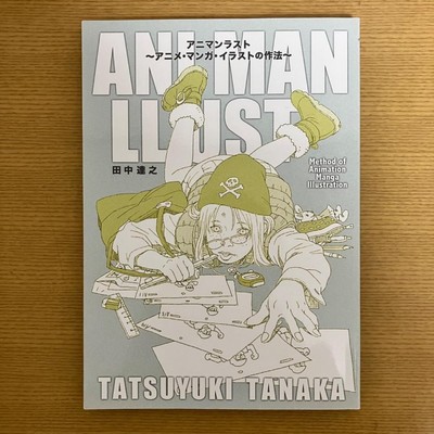 Tatsuyuki Tanaka ANIMAN ILLUST Artbook Manga Illustration Guide