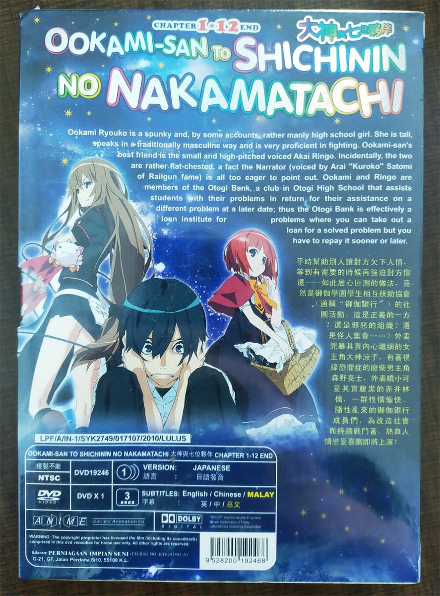 OOKAMI-SAN TO SHICHININ NO NAKAMATACHI VOL.1-12 END ANIME DVD