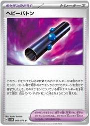 Heavy Baton 066/071 Cyber Judge