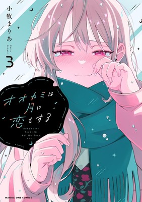 Maria Komaki The Wolf Falls In Love With The Moon (Paperback) (UK IMPORT)