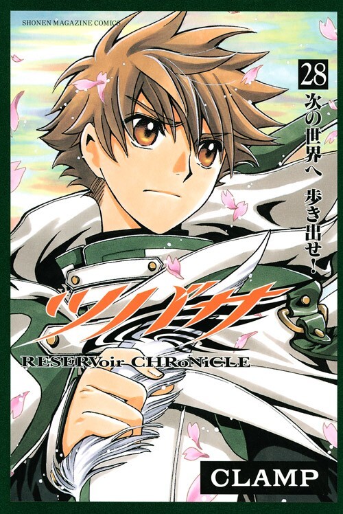 TSUBASA Reservoir Chronicle Deluxe Edition Vol.1-28 Whole volume