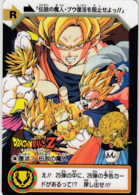No.C-9 Dragon Ball Z Carddass Premium set Vol.7 ver BANDAI 2021