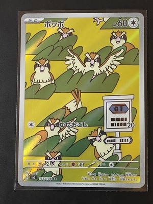 PIDGEY 118/108 - RULER OF THE BLACK FLAME - ART RARE - HOLO- jp Pokmon Card