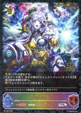 Shadowverse Evolve/PR/Follower/"Official Judge Reward Program" Prize PR Card