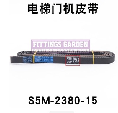 1pc new for Elevator door motor synchronous belt S5M-2380-15