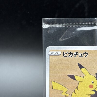 Pokemon Card Pikachu 227/S-P & Cramorant 226/S-P Stamp Box Promo