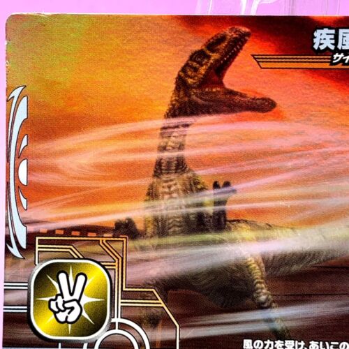 Cyclone Fourth Era 098 - Wind Dinosaur King Arcade waza Card Holo kyoryu king - Picture 2 of 10
