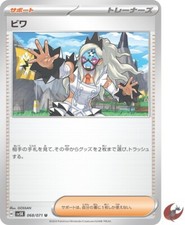 Eri #68 Prices | Pokemon Japanese Wild Force | Pokemon Cards