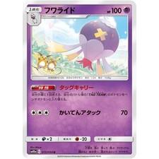 Drifblim  015/054 SM10A GG End NM Japanese Pokémon TCG