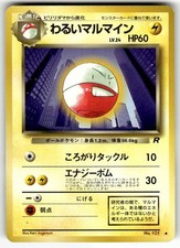 Dark Electrode NO. 101 Uncommon Team Rocket Pokemon Japanese MP