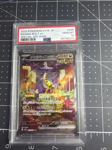 PSA 10 Raging Bolt ex 095/071 SAR Pokemon TCG JP Wild Force