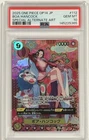 2025 One Piece Boa Hancock OP14-112 Special Alternate Art PSA 10 Gem Mint JP