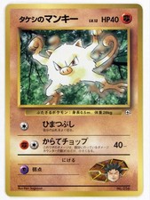 Pokemon Japanese Brock's Mankey No.056 Corocoro Comics Glossy Promo ☆LP☆ SeePics