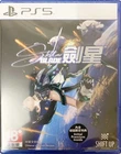 PS5 PlayStation 5 Stellar Blade 星刃 剑星 HK Chinese/English ver ECAS00091 Game+DLC