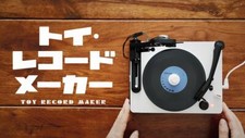 Toy Record Maker Spare parts Gakken Adult Science Magazine Japan Import