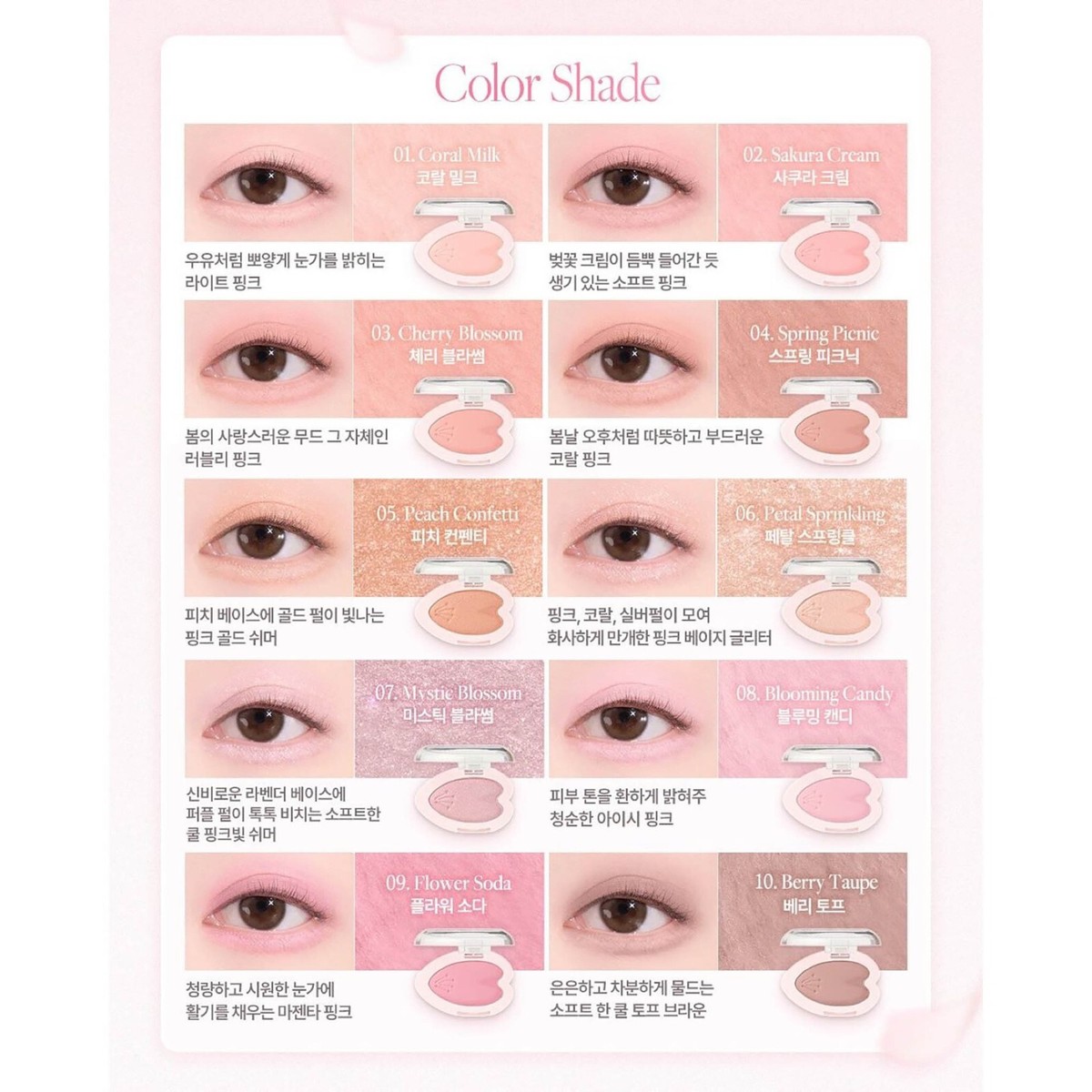 DASIQUE Blooming Single Shadow 1.8g 10colors Pink Blossom