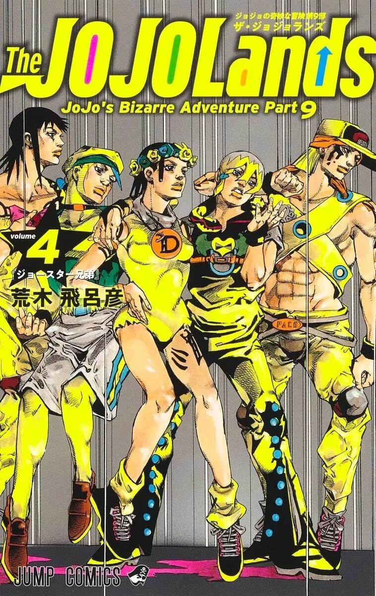 The JOJOLands JoJo's Bizarre Adventures Part 9 Vol.1-8 Japanese