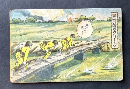 Old Post card Japanese Army camp Garrison life military war Soldier postcard WW2