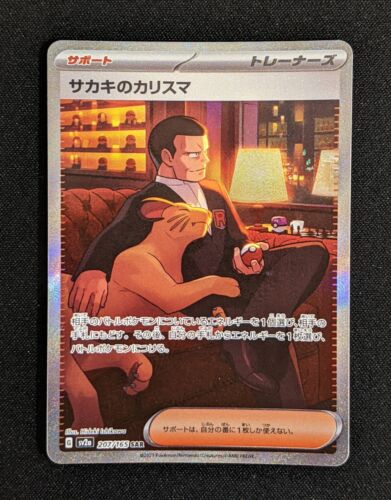 Giovanni's Charisma SAR 207/165 Pokemon 151 Japanese SV2a SAR NM - Picture 1 of 2