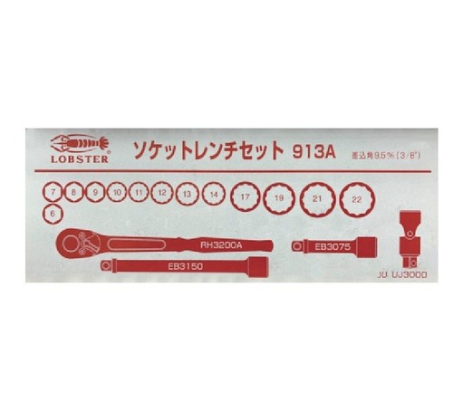 Hummer 3/8" STECKSCHLÜSSEL-SET (6 ~ 22 mm) 913A - Bild 3 von 3