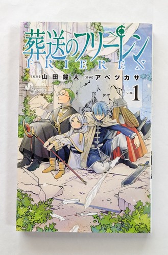 Frieren: Beyond Journey's End Vol.1 1st Edition 2020 Japanese Manga Comic