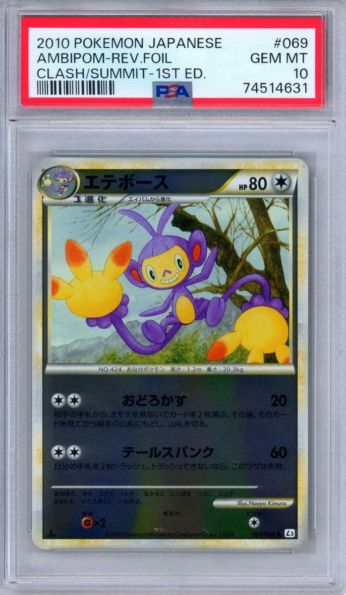 PSA 10 Ambipom 069/080 Clash at the Summit Reverse Holo Japanese
