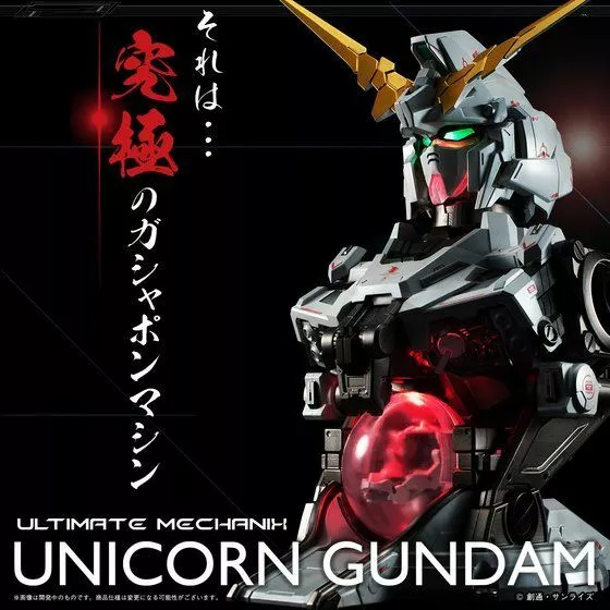 ULTIMATE MECHANIX UNICORN GUNDAM Japan version