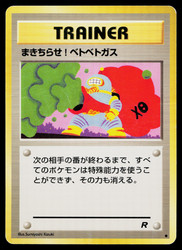Goop Gas Attack 78/82 Team Rocket Japanese