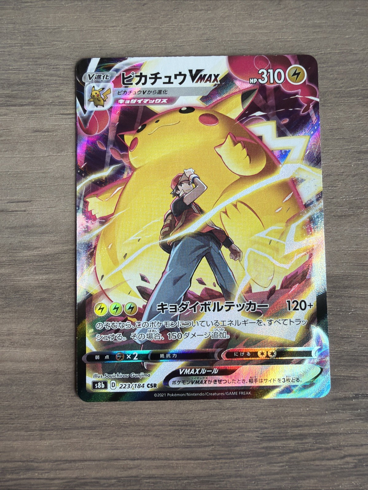 Pikachu VMAX 2021 Japanese Sword & Shield: VMAX Climax #223 Holo