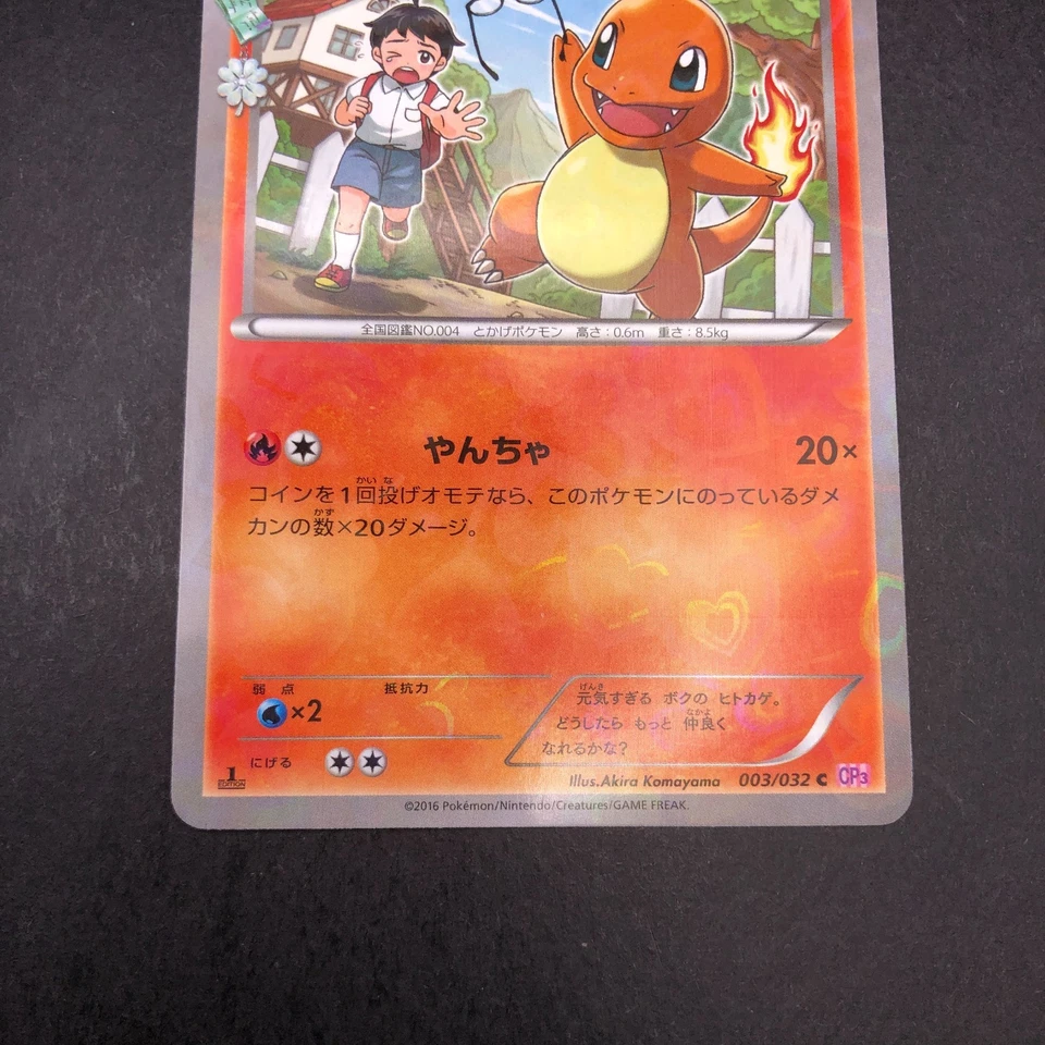 Charmander 003/032 1st Edition CP3 PokeKyun Collection Japanese Pokemon 2016 - Image 4 of 4