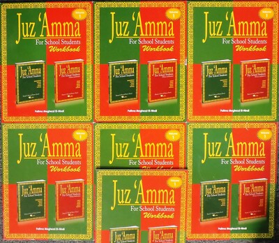 Lot of 6: WEEKEND LEARNING JUZ AMMA WORKBOOK VOL. 1 By Fatima El Hindi 
