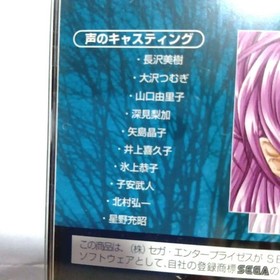 Doukoku Soshite Pack Sega Saturn