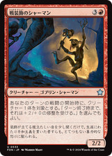 MTG Battle-Rattle Shaman FDN Japanese