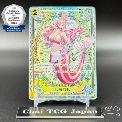 Shirahoshi EB01-057 SP Parallel A Fist of Divine Speed ONE PIECE