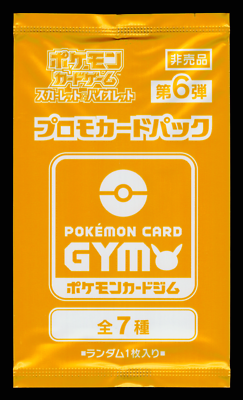 NEW! Pokemon Japanese Scarlet & Violet Gym Promo Series Vol. 6