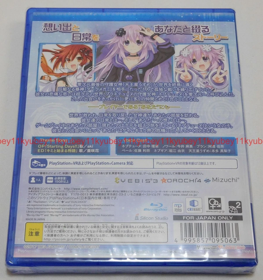 New PS4 Shin Jigen Game Neptune Megadimension Neptunia VIIR Japan F/S PLJM-16004 - Image 2 of 4