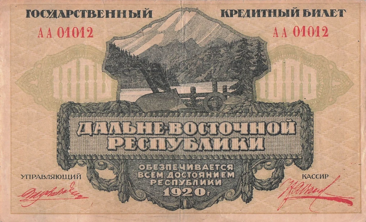 1920 Year Russian Paper Money for sale | eBay