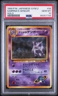 SWIRL 1999 Pokemon Japanese Gym 2 Sabrina's Gengar Holo #94 PSA 10 Banned Art