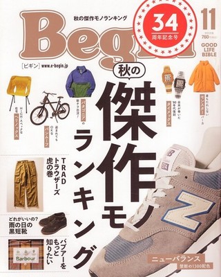 Magazine Begin No 396 2021 November Issue Autumn Masterpiece Rankingbalance Forb