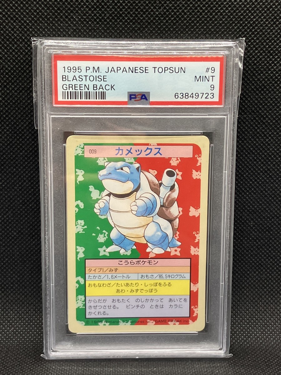 PSA9　タマタマ　緑裏　トップサン　102　GREEN BACK　1995 POKEMON 1995 TOPSUN GREEN BACK, COMPLETE MINT 150 CARD SET