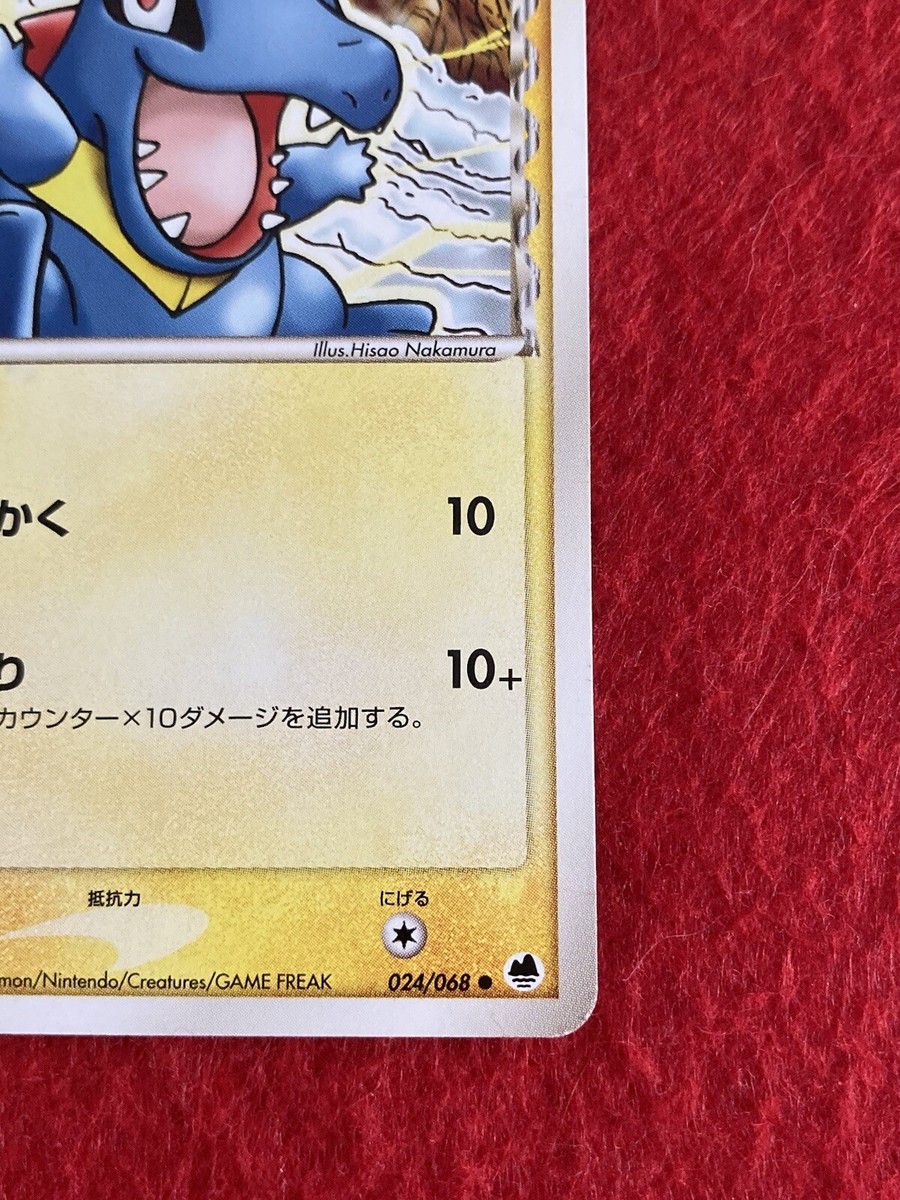 pokemon card Totodile 2006 No.024/068 Japanese | eBay