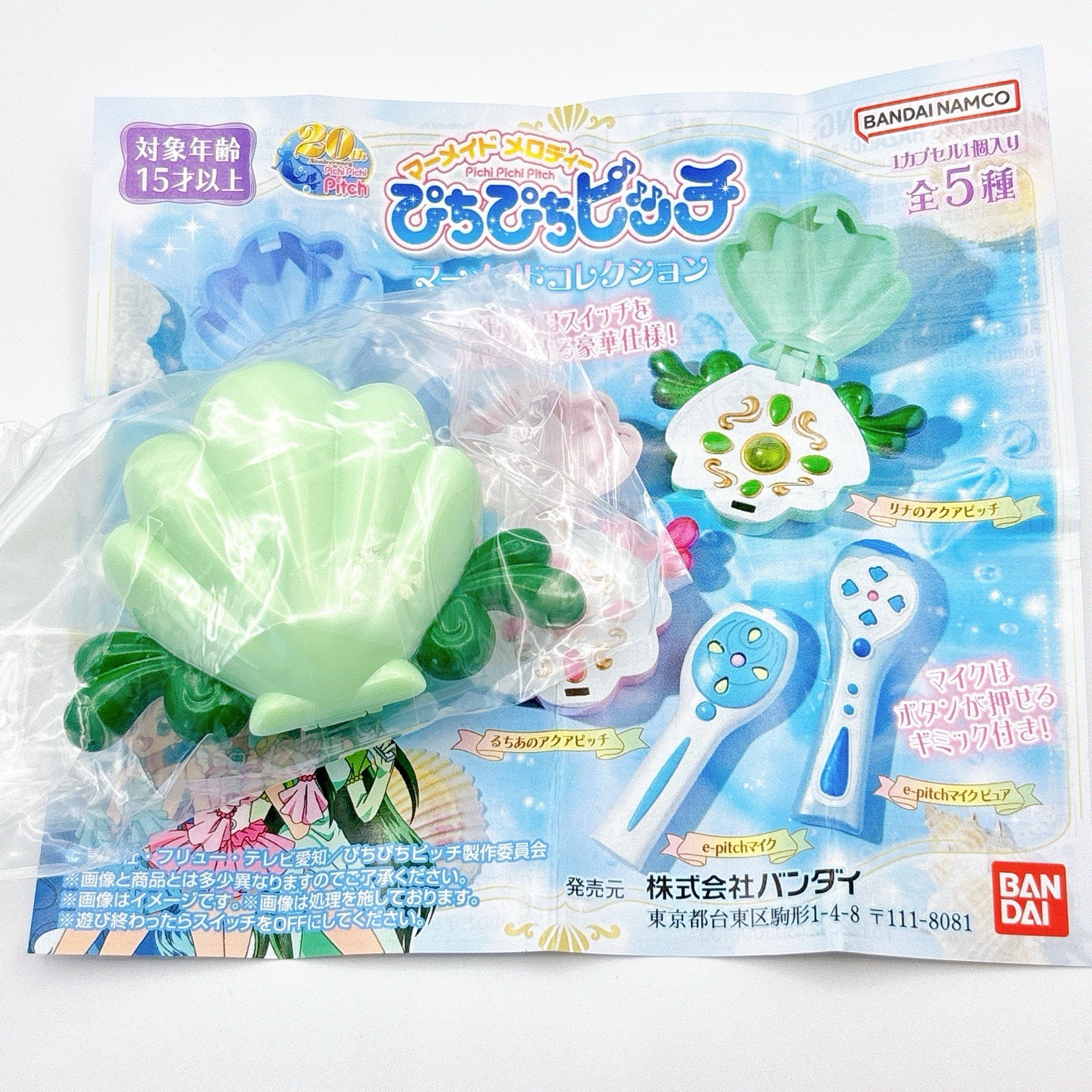 NUEVO Mermaid Melody Pichi Pichi Pitch Aqua Pitch Rina Toin Bandai Juguete Japón